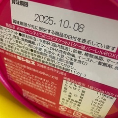 たべっ子どうぶつビスケットの画像