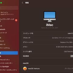 iMac（Retina 4K,21.5インチ,2017）1.03TB/8GB〈MNE02J/A〉④の画像