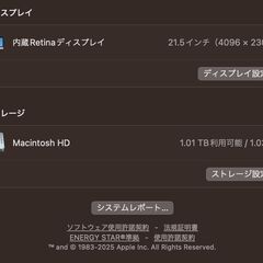 iMac（Retina 4K,21.5インチ,2017）1.03TB/8GB〈MNE02J/A〉④の画像