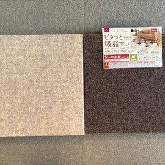 【一部未使用】タイルカーペット ダイソー 30cm×30cm 18枚 ベージュ・カフェブラウンの画像