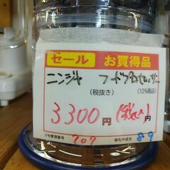 品質保証☆配達有り！3300円(税込み）ニンジャ キッチンブレップ フードプロセッサー ミキサーの画像