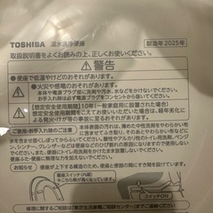 ウォシュレットの画像