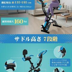 エアロバイク　フィットネスバイク トレーニングバイク 静音 折り畳み 組立簡単の画像