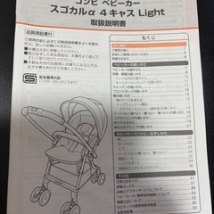 コンビ ベビーカー スゴカルα 4キャス Lightの画像