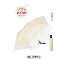 KONCIWA 5秒たためる日傘 完全遮光 遮熱－30℃ 折りたたみ晴雨兼用 形状記憶の画像