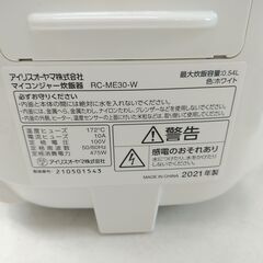 品質保証☆配達有り！4500円(税込み）アイリスオーヤマ 3合炊き マイコンジャー炊飯器 2021年製の画像