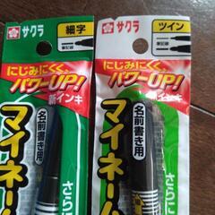 マイネーム　2本の画像