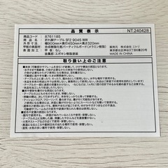 ニトリ 折りたたみテーブル ホワイトの画像
