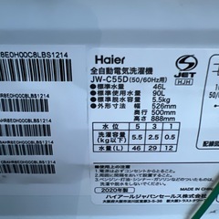 お得/美品/冷蔵庫179L.洗濯機5.5㌔2点セット/送料.設置無料！の画像
