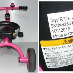 配達先決定🚚　無料配達します🚚そろそろ三輪車が欲しい娘様に💖トイザらス💖三輪車💖の画像
