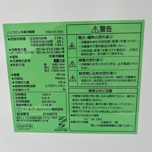 お得/美品/冷蔵庫179L.洗濯機5.5㌔2点セット/送料.設置無料！