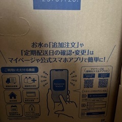 ウォーターサーバーの水4箱の画像
