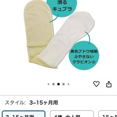 かゆいっこ　ミトン　アトピー　かきむしり　爪の画像