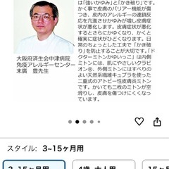 かゆいっこ　ミトン　アトピー　かきむしり　爪の画像
