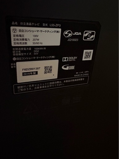 日立液晶テレビ　L55-ZP3