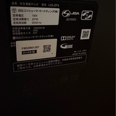 日立液晶テレビ　L55-ZP3の画像