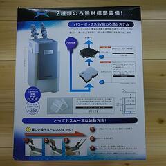 まもなく終了【未使用・未開封】コトブキ 水槽 フィルター SV4500 パワーボックス
観賞魚用外部フィルター
の画像