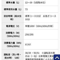 ELSONIC　洗濯機4.5kgの画像