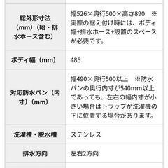 ELSONIC　洗濯機4.5kgの画像