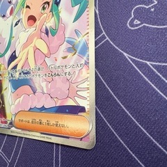 ルチアのアピールSAR ポケモンカードの画像