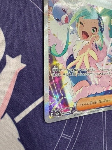 ルチアのアピールSAR ポケモンカード