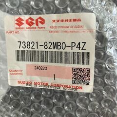 【美品 おそらく未使用】スズキ純正部品 オーディオガーニッシュ 　73821-82m10-p4zの画像