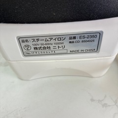 ニトリスチームアイロンの画像