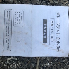 無料　至急ガレージテントフレーム の画像
