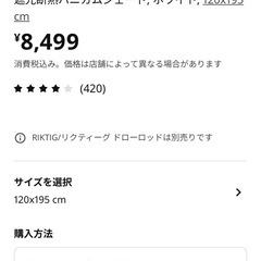 【値下げ】ブラインド(IKEA TRIPPEVALS)の画像