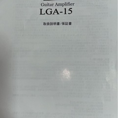 louisアンプの画像