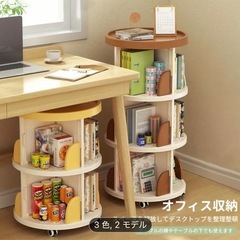 回転式本棚　美品　説明書ありの画像