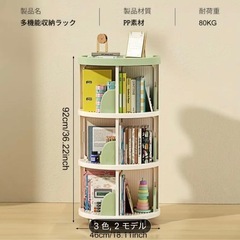 回転式本棚　美品　説明書ありの画像