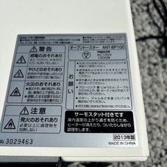 ✨格安✨オーブントースター 2013年製の画像