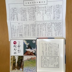 上毛かるたの画像