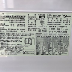 SHARP冷凍冷蔵庫SJ-AW50H-W  2021-502L  5ドア　ガラス　両方開き仙台市内無料配達の画像