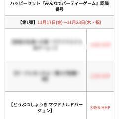 どうぶつしょうぎ（ハッピーセット）の画像