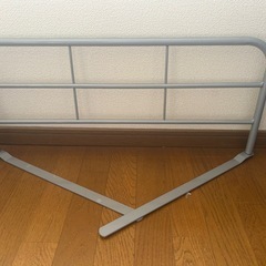 ベッド転落防止ガード