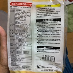 掃除機用紙パックの画像