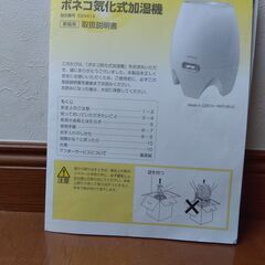 BONECO社製気化式加湿器の画像
