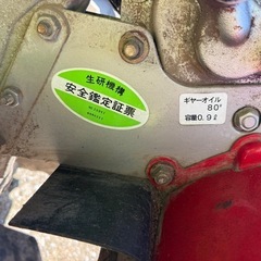 耕運機 ISEKIの画像