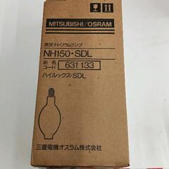0816-189 三菱 OSRAM 高圧ﾅﾄﾘｳﾑﾗﾝﾌﾟ NH150・SDLの画像