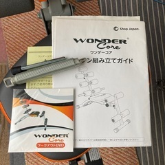 ワンダーコアの画像