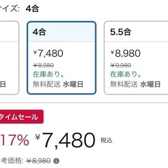 炊飯器 美品2024年製品の画像