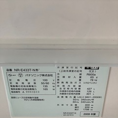 💜無料💜Panasonic 冷蔵庫NR-E433T-N 5ドアの画像