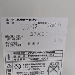 美品◆HIZER　米びつ◆９キロの画像
