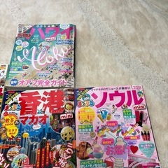 旅行本・ガイドブックセットの画像