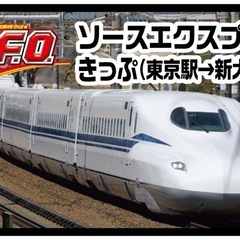 新幹線　東京駅〜新大阪の画像