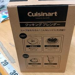 0816-091 クッキングブレンダー Cuisinart SBC-1000J 未開封品の画像