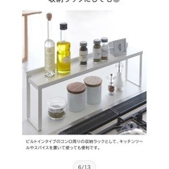 コンロ奥隙間ラック タワー 山崎実業 tower ホワイトの画像