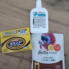 ベタのフード、グリーンFゴールド、ベタセーフ